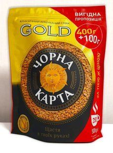 Аналог розчинної кави Чорна Карта Голд 500г 0375 фото